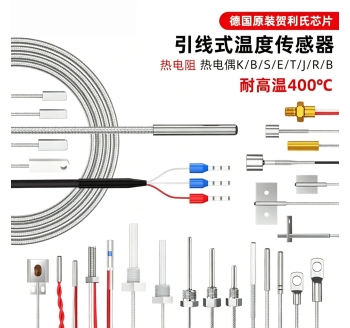 PT100 PT1000 K ETC Temperature Sensors